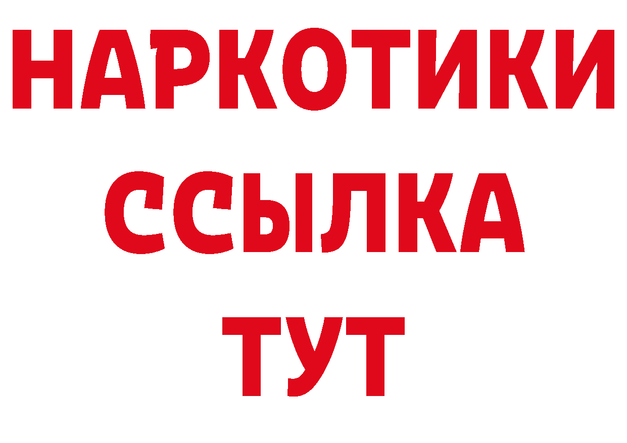 Дистиллят ТГК гашишное масло зеркало дарк нет мега Нягань